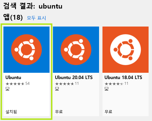 Windows Store에서 Ubuntu 검색