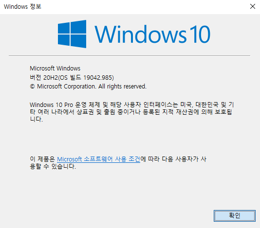 Windows Version 확인