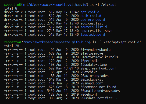 Ubuntu에서 APT 설정 시스템 파일 위치